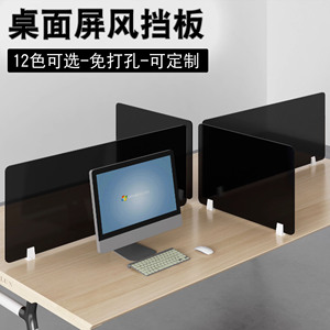 办公桌面屏风挡板办公室工位隔断免打孔加高隔板可定制尺寸隔档板