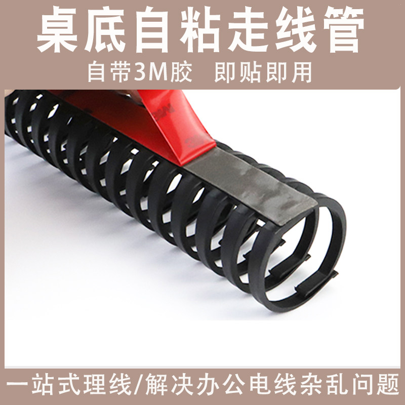 免打孔电脑桌走线管收纳