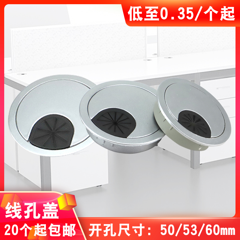 办公桌线孔盖新格锐防腐防锈