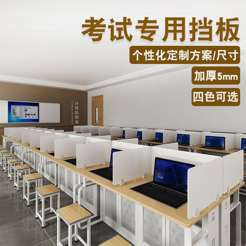 学生课桌考试防作弊挡板电脑房计算机考试隔板办公桌面隔档板