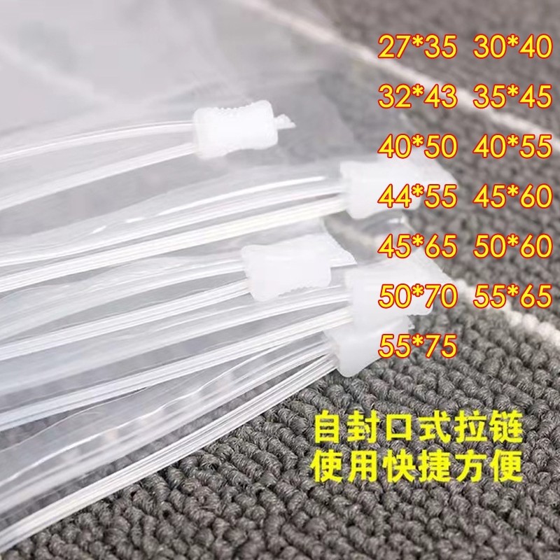 透明衣服包装袋自封塑料服装拉链袋女装男装通用打包袋子PE收纳袋