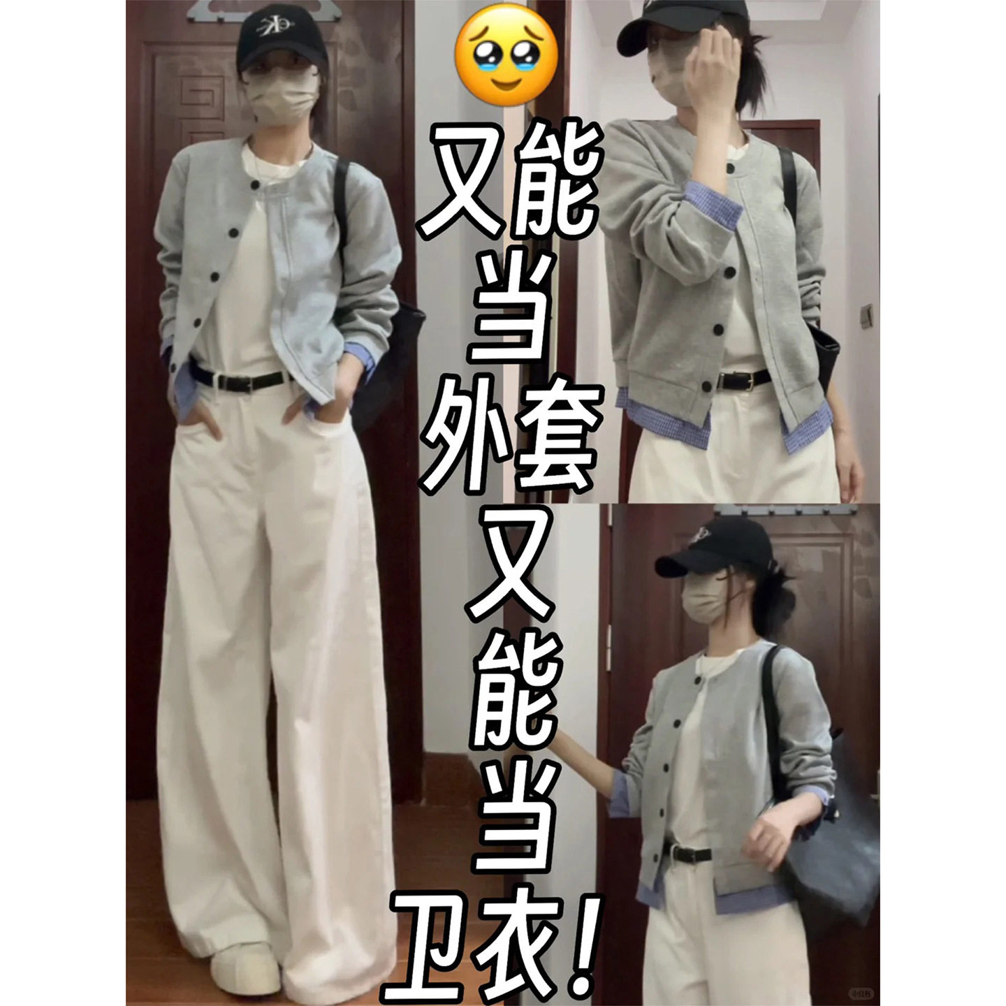 灰色正肩卫衣薄外套女秋冬季巨好看早秋穿搭假两件上衣棒球服