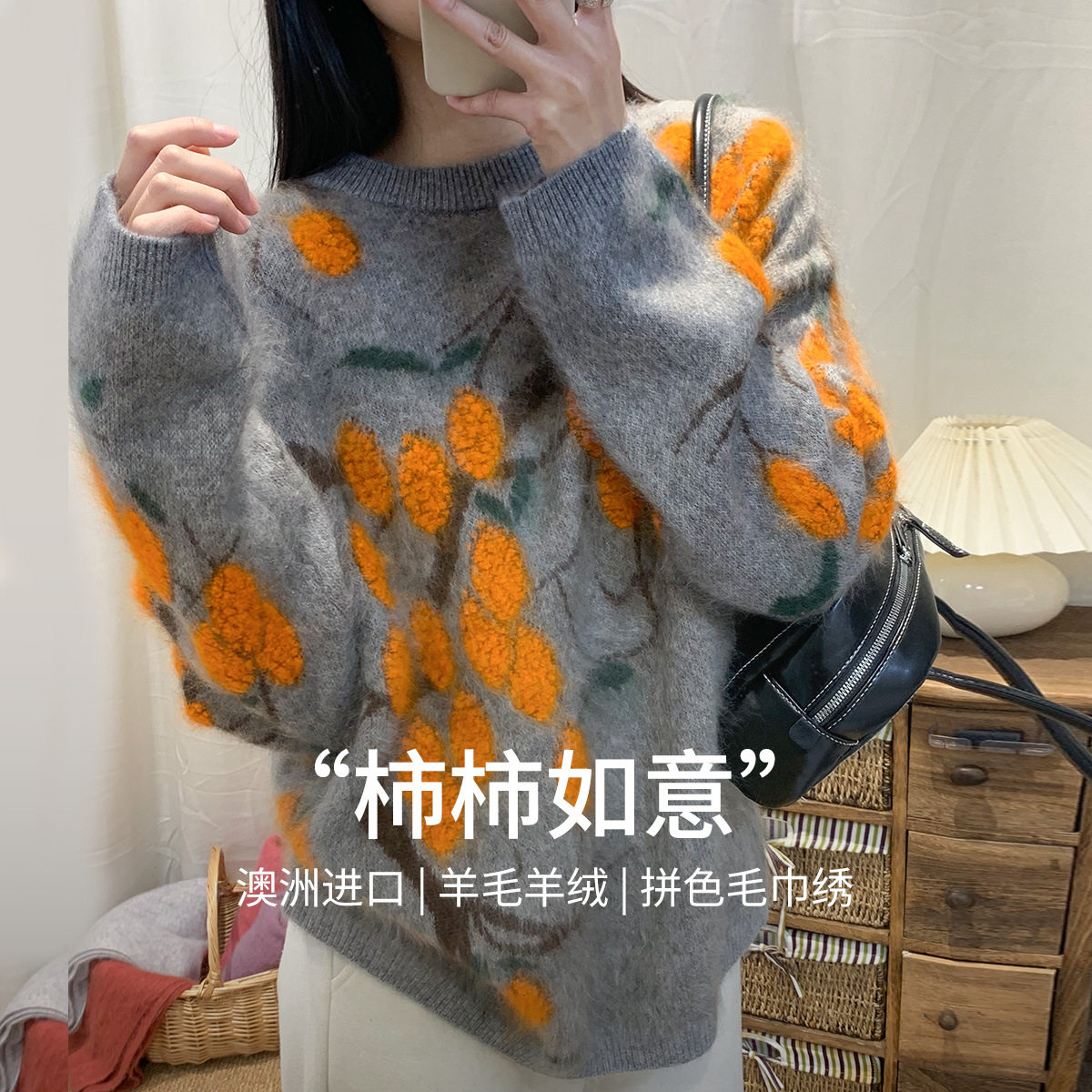 “柿柿如意”26春日欧货女装拼色毛巾绣圆领拉毛羊绒毛衣针织衫,女装/女士精品,毛衣,淘宝优惠券,粉丝福利购,淘宝优惠卷