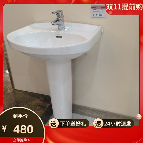 TOTO洁具卫浴立柱盆LWN251CB/CFB+LW220FRB