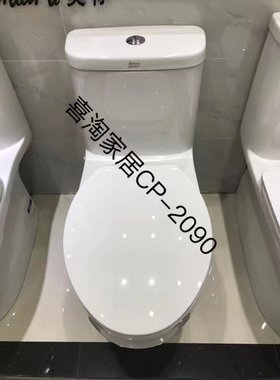 美标卫浴洁具连体马桶陶瓷白色坐便器CCAS2090 CCAS2091虹吸式