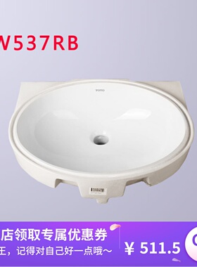 TOTO台下盆 智洁面盆LW537RB/LW546B/LW548B椭圆形台盆陶瓷洗脸盆