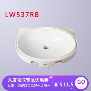 TOTO台下盆 智洁面盆LW537RB/LW546B/LW548B椭圆形台盆陶瓷洗脸盆