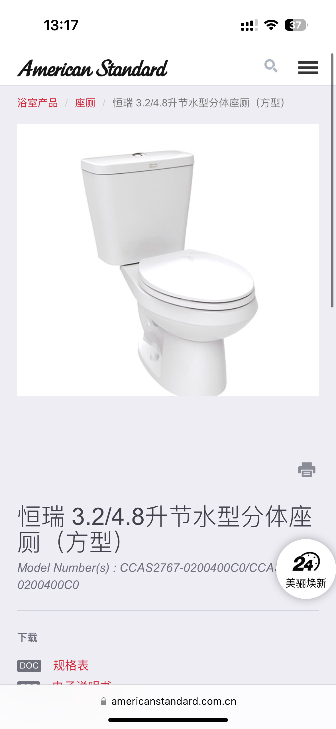 马桶家用卫生间座厕分体式陶瓷节水双冲抽水坐便器2767/2768