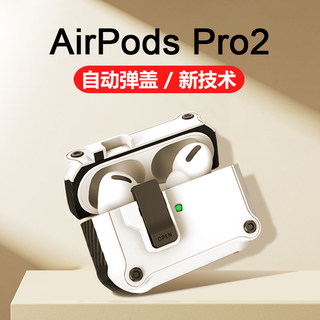 适用airpodspro2保护套苹果耳机保护壳airpods3无线蓝牙一二代airpodpro耳机盒USBC口typec男士防摔自动弹盖