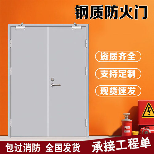 厂家直销消防防火门现货消防安全防火门甲级钢质钢制不锈钢防火门