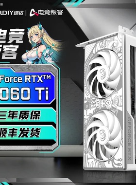 政府补贴映众/电竞叛客 RTX 5060Ti 8G/16G独立显卡电竞游戏DLSS4
