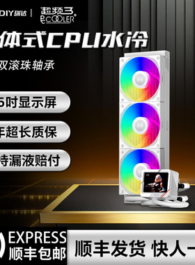 超频三GT360北境ARGB一体式水冷DA360 PRO数显屏DS CPU散热器风扇