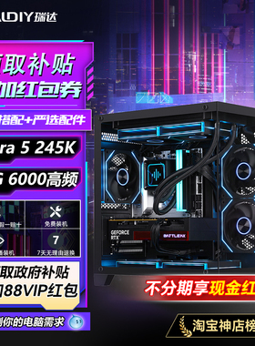【政府补贴/3期免息】英特尔Ultra十五代230F/225/245K无显卡电竞游戏台式组装电脑黑色海景房主机组装机整机