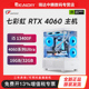 七彩虹RTX4060白色电脑台式 机 12400F B760M 12600KF盒装 13490F