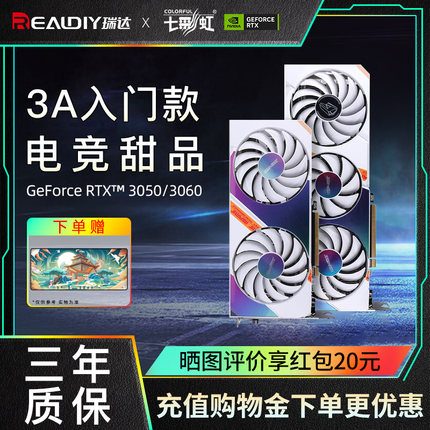 七彩虹RTX3050/5050/3060战斧Ultra W白色台式机电脑游戏独立显卡