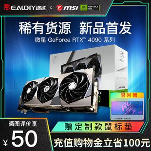 4080 MSI微星RTX4090 SUPER超龙魔龙台式 机电脑游戏独立显卡单卡