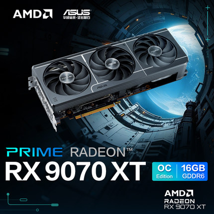 国家补贴AMD华硕9070 XT/RX 9070 GRE显卡盈通花嫁水着魔鹰小雕