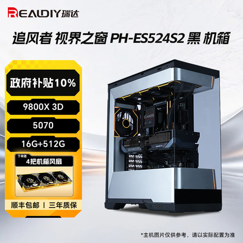 【政府补贴/3期免息】华硕9700X/9800X/5070/5080/电脑主机台式整机主机diy组装机台式电脑电竞游戏家用