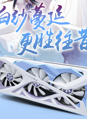 盈通RTX 5070/5080/5060电脑游戏独立显卡樱瞳花嫁大地之神ai设计