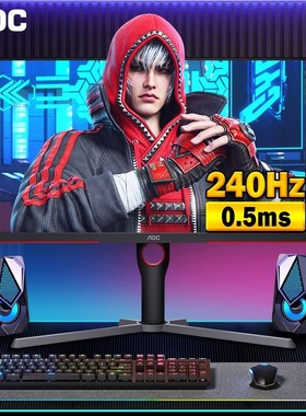 AOC25英寸显示器240hz电脑屏幕24G2SP小钢炮1K高刷ips屏电竞144hz