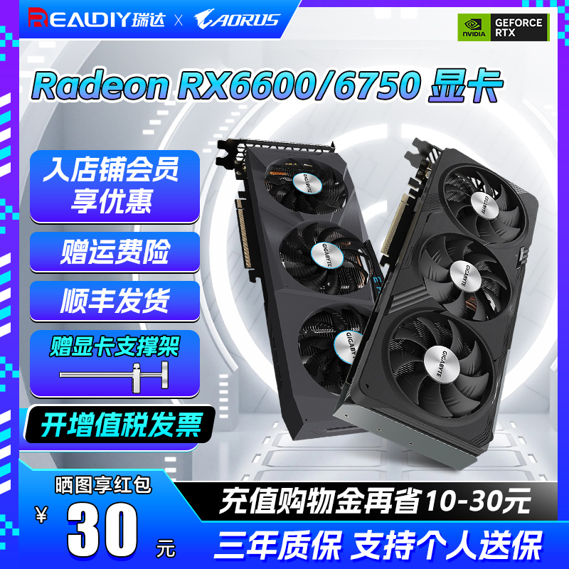 技嘉RX6600/6750GRE/7700XT/7800XT/7900GRE猎鹰魔鹰AMD游戏显卡 电脑硬件/显示器/电脑周边 显卡 原图主图