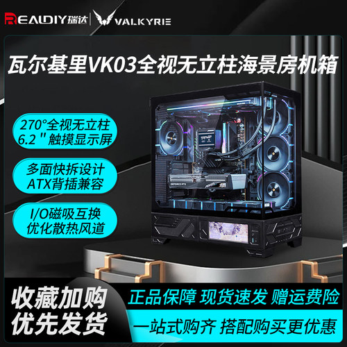 瓦尔基里触摸屏全视无立柱海景房