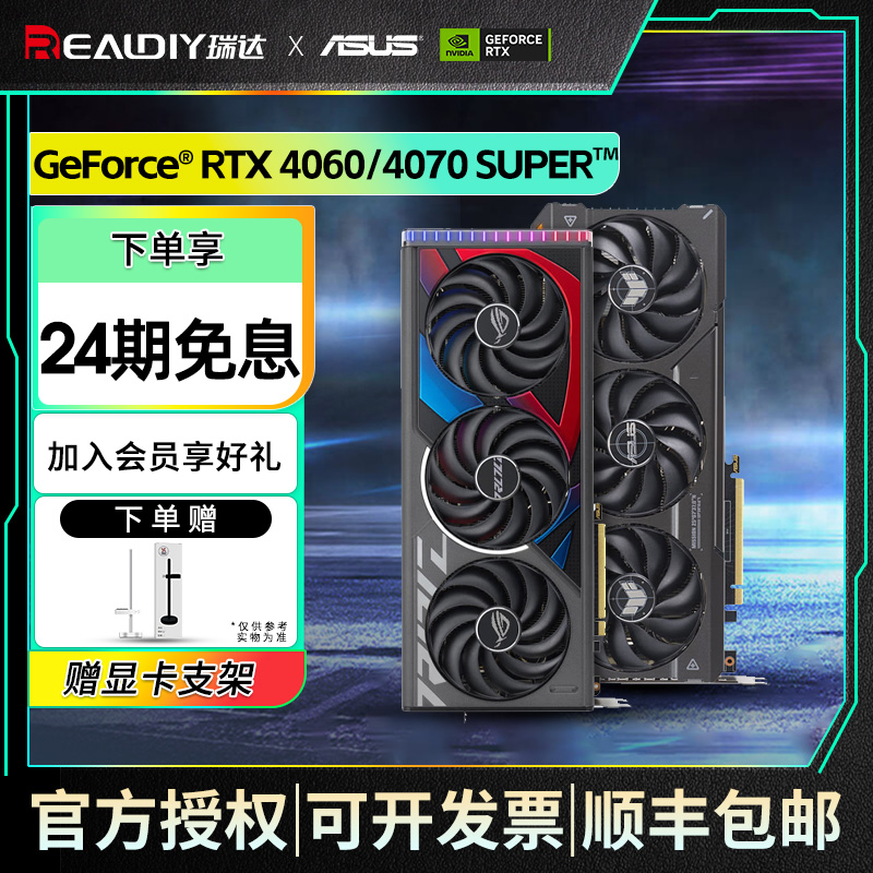 24期免息华硕DUAL显卡