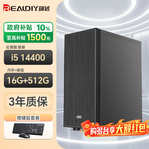 英特尔核显办公家用主机