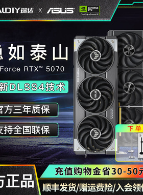 Asus/华硕 RTX 5060 ti/5070 ti/5080/5090D显卡大师TUF游戏DLSS4