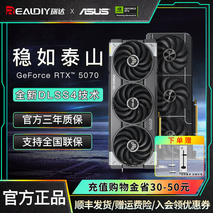 Asus/华硕 RTX 5060 ti/5070 ti/5080/5090D显卡大师TUF游戏DLSS4
