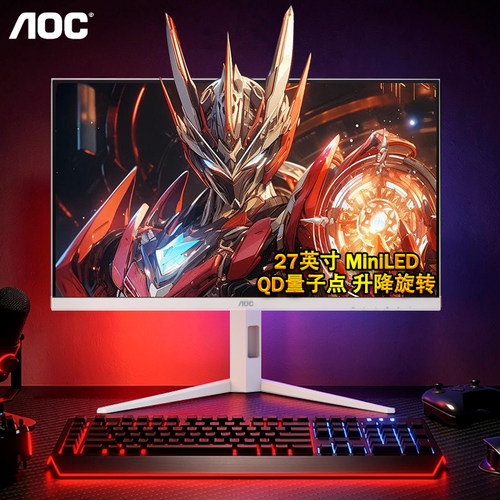 AOC27英寸2K/320Hz电竞显示器