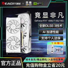 索泰RTX4060/Ti月白星辰天启8G/16G游戏电脑台式机独立显卡3060