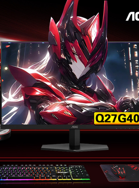 AOC显示器27英寸2k320HZ电竞游戏Q27G10SE电脑显示器屏幕旋转升降