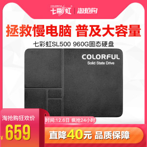 659元包邮 COLORFUL 七彩虹 SL500 SATA3 固态硬盘 960GB
