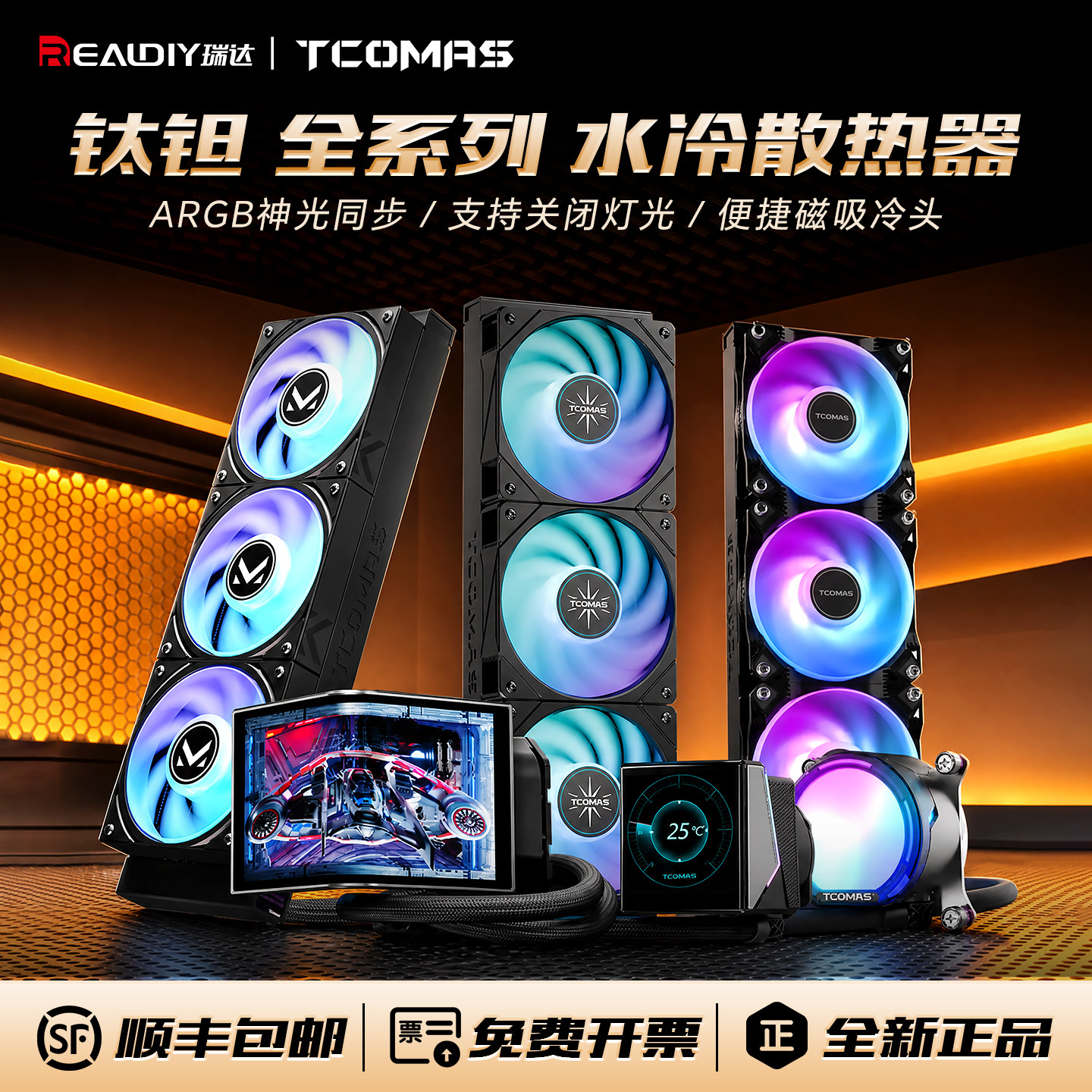 钛钽A080一体式水冷散热器图片