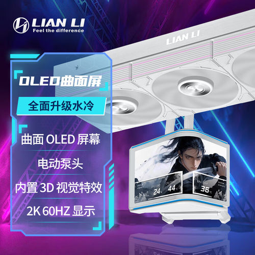 REALDIY一体式水冷散热器