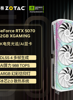 索泰GeForce RTX 5070显卡DLSS4电竞游戏设计全新正品X GAMING OC