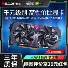 七彩虹GTX1650/1630 4g战斧灵动鲨电脑台式游戏独立显卡