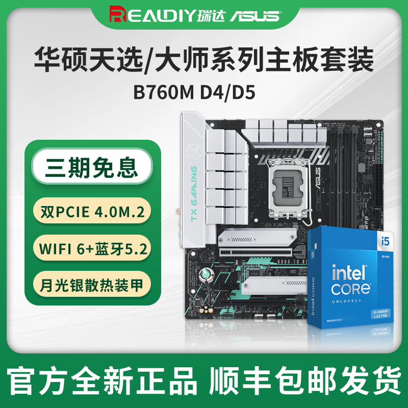 华硕新品TUFB860台式电脑主板