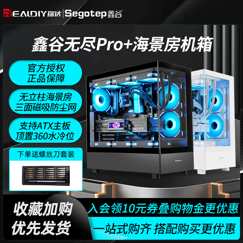 鑫谷海景房无立柱侧透