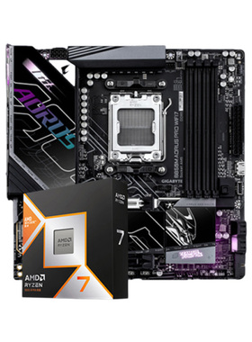 amd R7 9700X/7800X3散片b650/B850主板CPU套装9800X3D盒装板u套