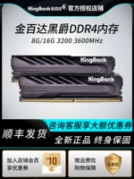 Девять -летняя магазин пять цветов Gold Patek Black Jue DDR4 Bar 3200 3600 8G/16G настольная память компьютера Intel посвящена