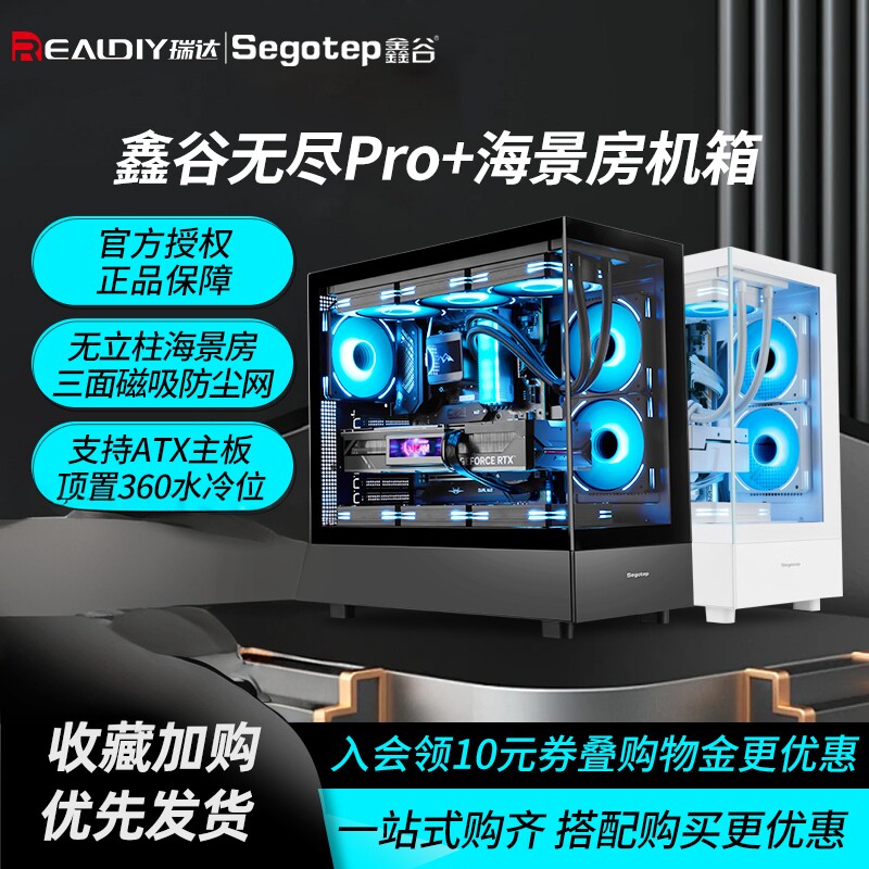 鑫谷无尽pro+海景房无立柱侧透图片