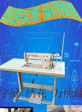 缝纫机 针车台湾金轮牌CS2180绣花机 手工推绣机 补针机