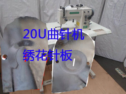工业针车缝纫机 I5-1 271 20U人字车 曲折机 绣花机 针板 盖板
