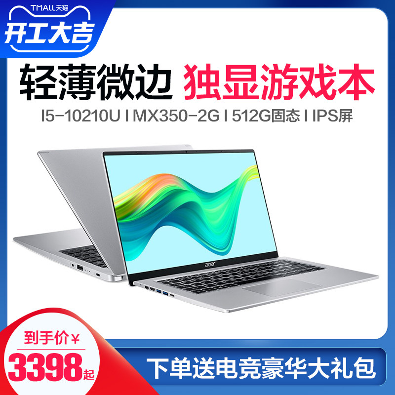Acer/宏碁笔记本电脑蜂鸟fun墨舞EX215设计师专用蜂鸟S50 2020新款A315办公用商务轻薄便携学生手提游戏本|msdalam kategori komputer riba - dari Buy2taobao.com untuk memberikan perkhidmatan ejen Taobao profesional membeli
