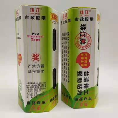 电工胶布绝缘胶带珠江阻燃