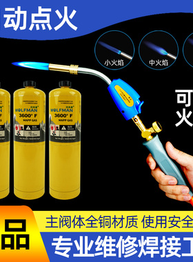 佳锐便携式无氧焊枪MAPP黄气曼普气焊炬空调冰箱铜管专用维修焊接