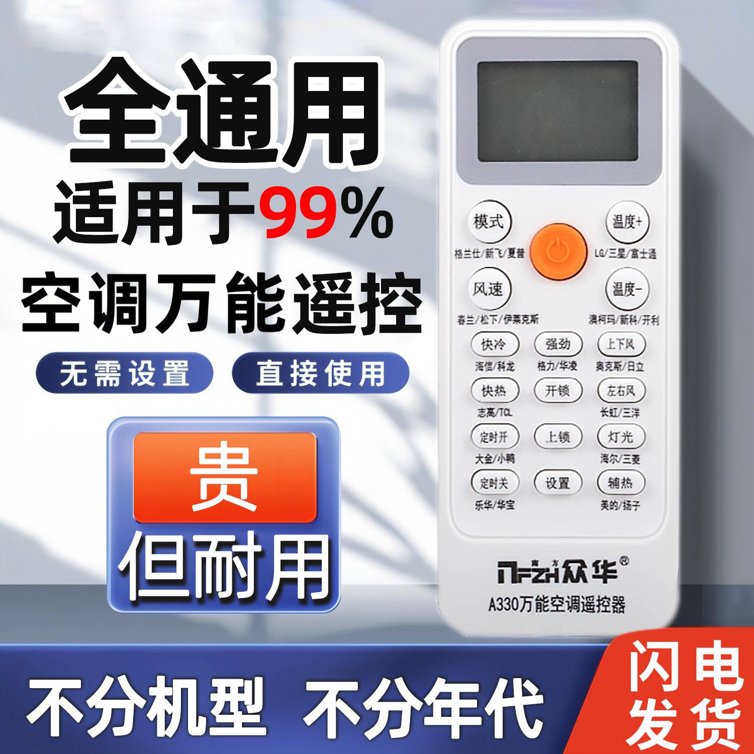 全通用款空调遥控器万能适用各种品牌立式中央空调挂机柜机摇控板