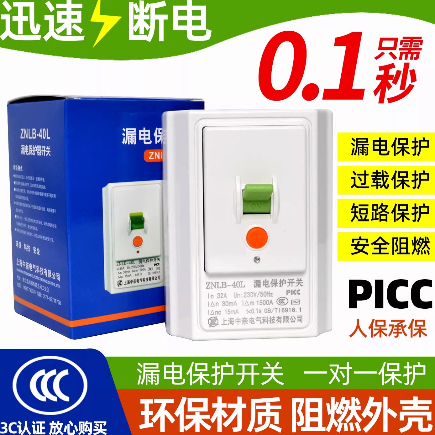 空调漏电保护开关86型空开漏电保护器2匹3p柜机专用40a短路器220v